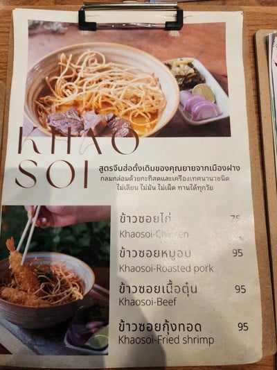 ป้ายราคาหรือสมุดเมนู