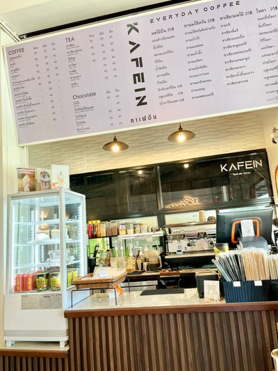 📋 เมนูคาเฟอีน.