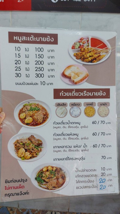 อื่นๆ