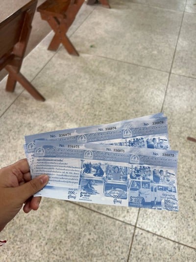 อัตราค่าบริการ