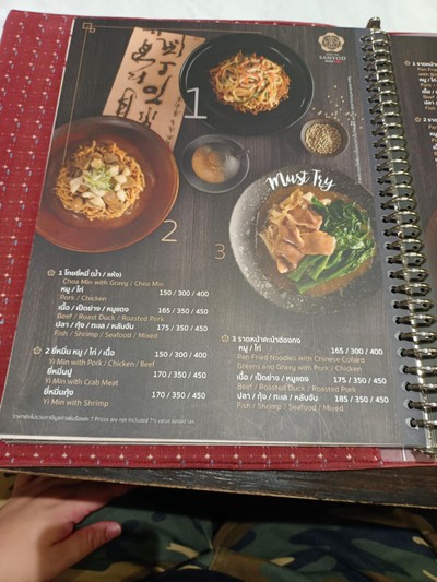 ป้ายราคาหรือสมุดเมนู