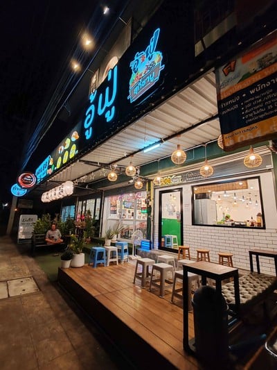 หน้าร้าน