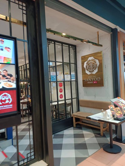 หน้าร้าน