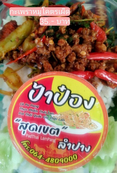 อาหาร หรือ เครื่องดื่ม