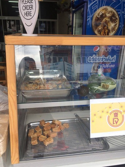 หน้าร้าน