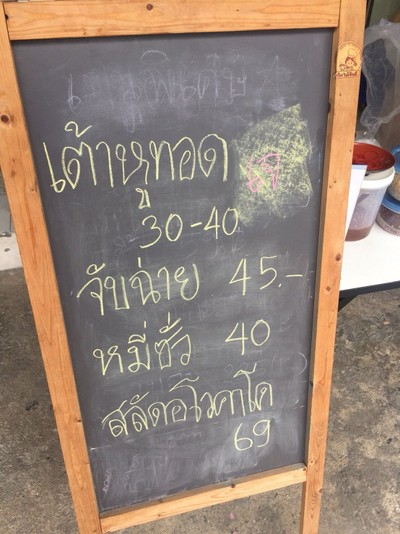 ป้ายราคาหรือสมุดเมนู