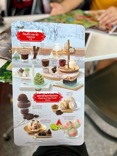 🍡 Flavors Of The Month.