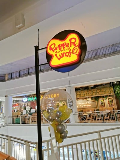 หน้าร้าน