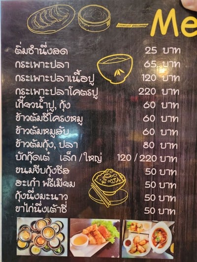 ป้ายราคาหรือสมุดเมนู
