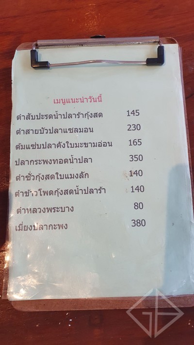 ป้ายราคาหรือสมุดเมนู