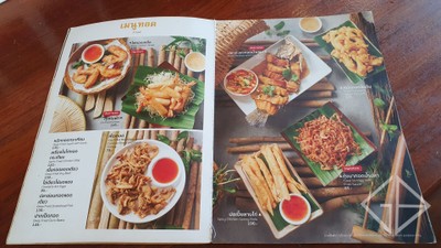 ป้ายราคาหรือสมุดเมนู