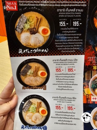 ป้ายราคาหรือสมุดเมนู