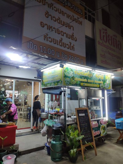 อื่นๆ