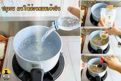 วิธีทำ ซุปอุด้ง สาหร่ายวากาเมะ 