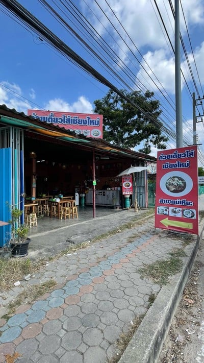 หน้าร้าน