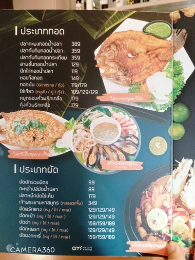 ป้ายราคาหรือสมุดเมนู