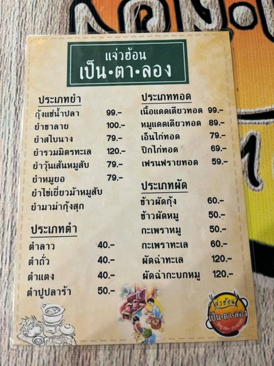 อื่นๆ