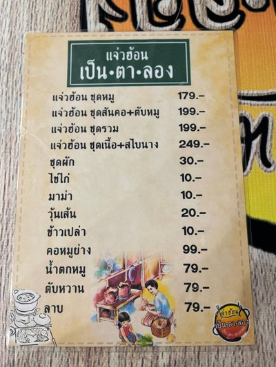 อื่นๆ