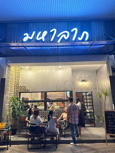 อื่นๆ