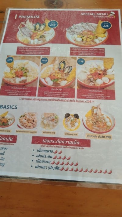 ป้ายราคาหรือสมุดเมนู