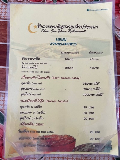 อื่นๆ