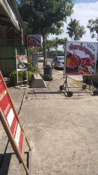 หน้าร้าน