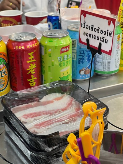 เนื้อเสือร้องไห้