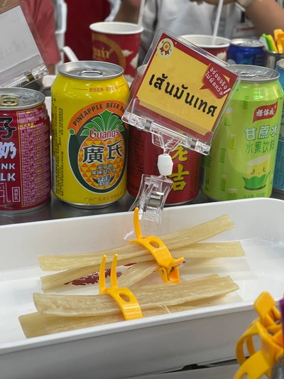 เส้นมันเทศ