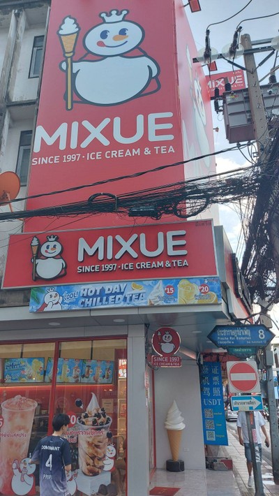 อื่นๆ
