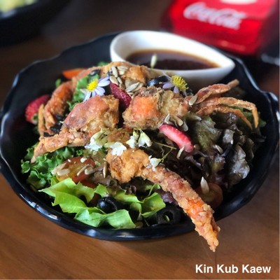 สลัดปูนิ่ม