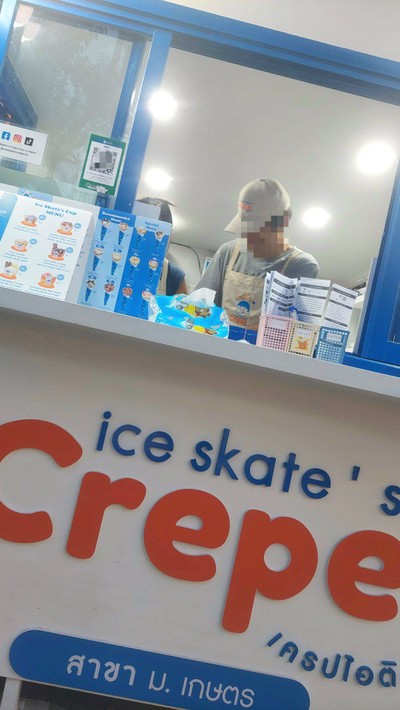 หน้าร้าน