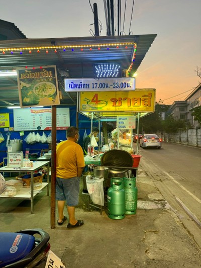 หน้าร้าน