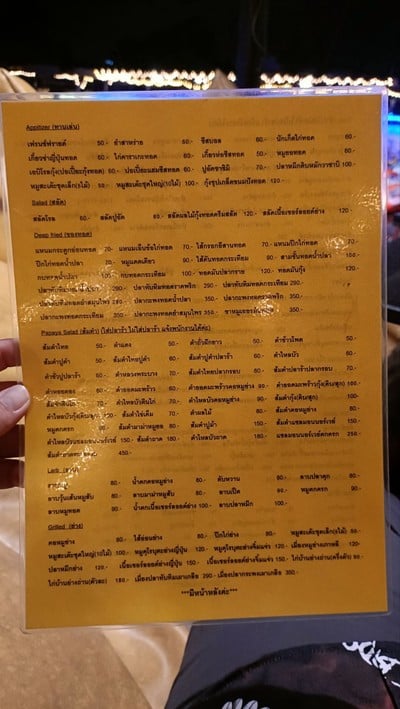 ป้ายราคาหรือสมุดเมนู