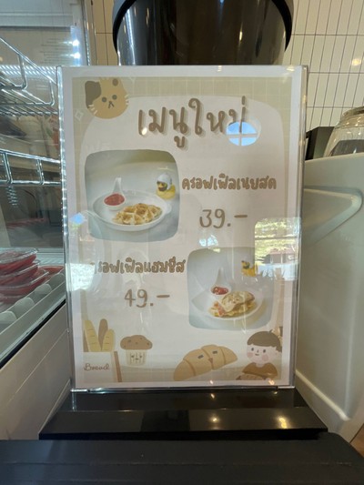 อื่นๆ