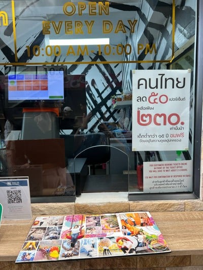 อัตราค่าบริการ