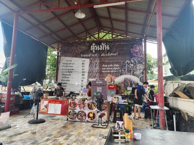 หน้าร้าน