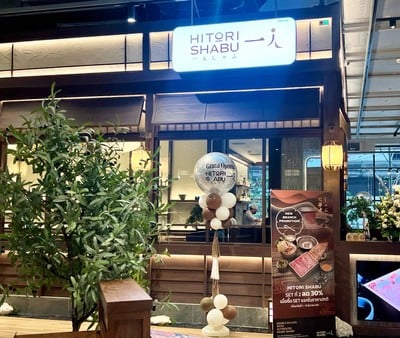 HITORI SHABU เอ็มสเฟียร์