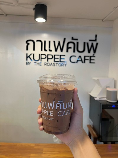 เมนูของร้าน กาแฟคับพี่ Fortune Town