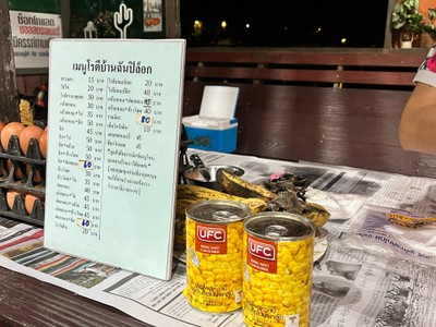 อื่นๆ