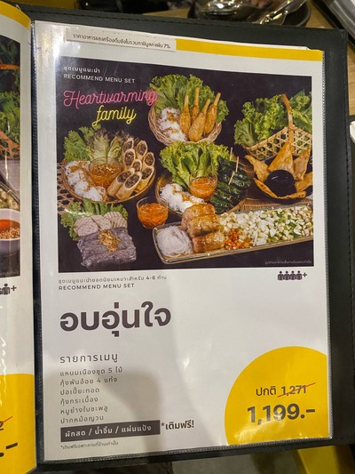 อื่นๆ
