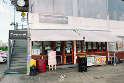 Itaewon Topokki Buffet