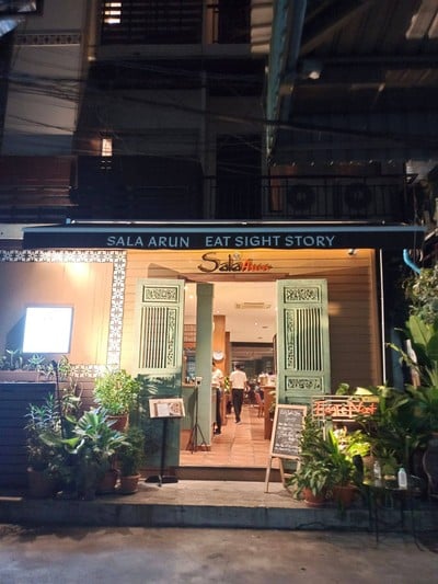 บริเวณโดยรอบ