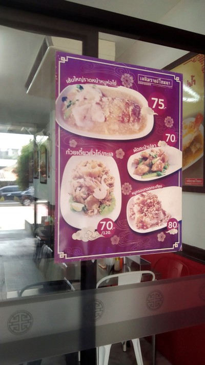 ป้ายราคาหรือสมุดเมนู