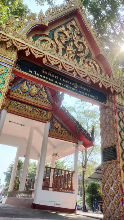 บรรยากาศ