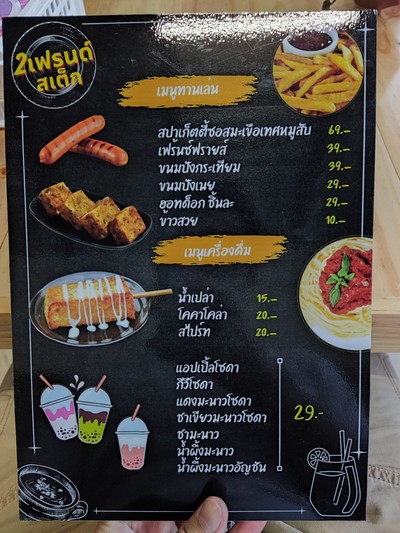 ป้ายราคาหรือสมุดเมนู