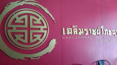 บรรยากาศ