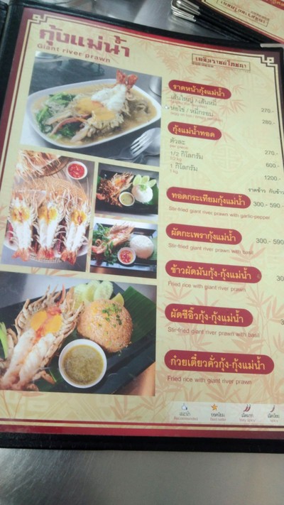 ป้ายราคาหรือสมุดเมนู