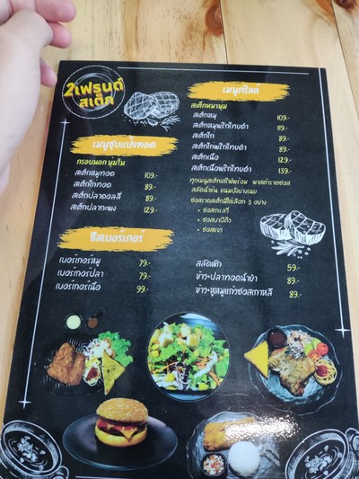 ป้ายราคาหรือสมุดเมนู