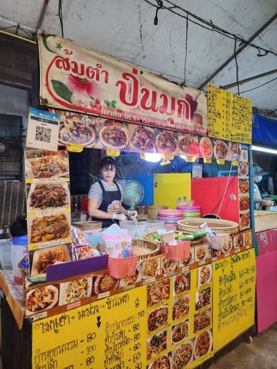 อื่นๆ