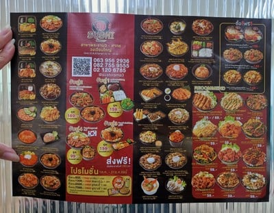 ป้ายราคาหรือสมุดเมนู